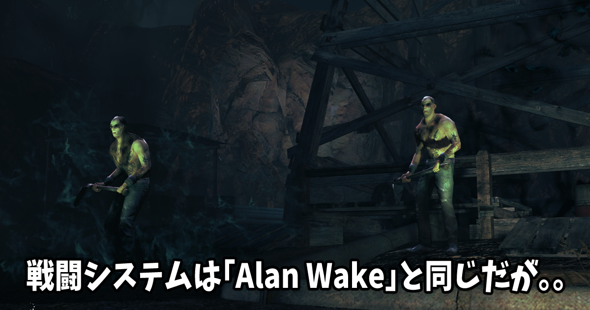 AAlan Wake's American Nightmare