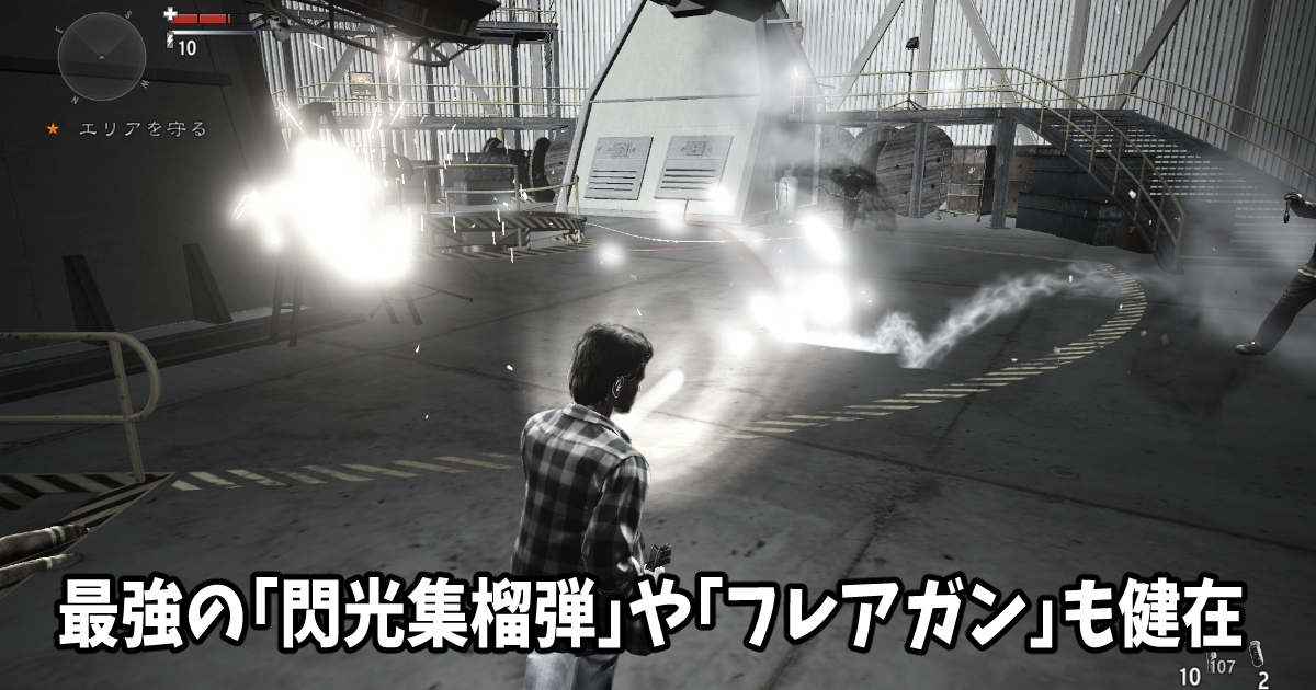 Alan Wake's American Nightmare