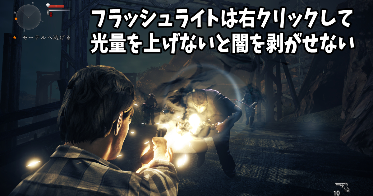 Alan Wake's American Nightmare