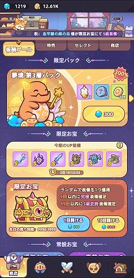 闇カワ！もふもふハムスター団