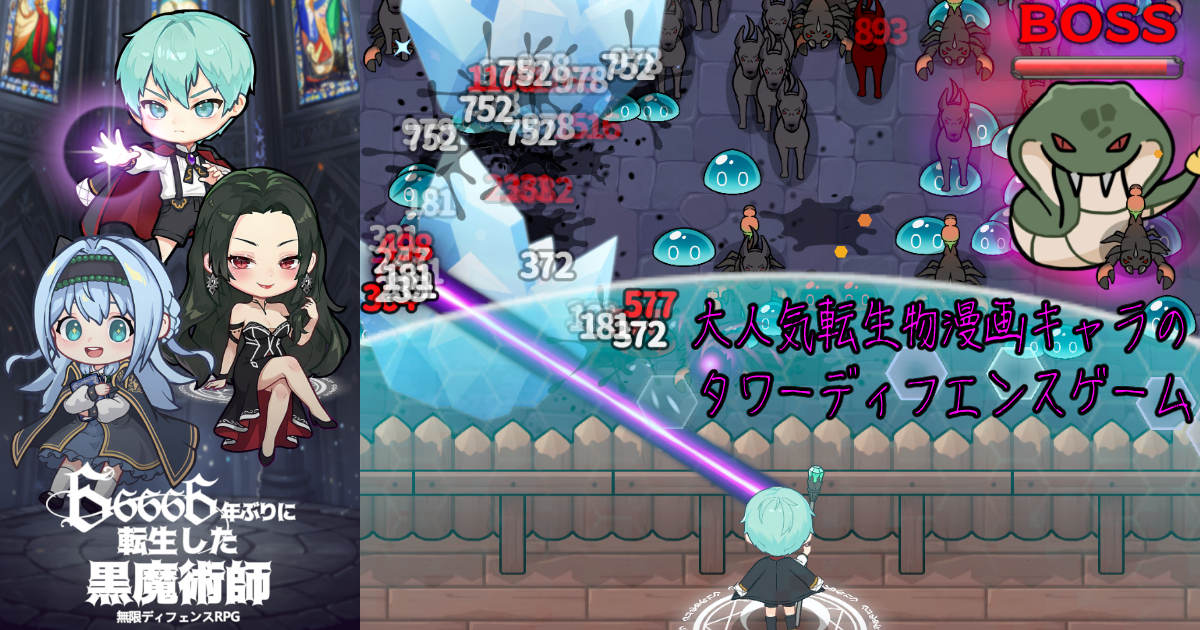 転生ダークメイジ