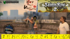 Saints Row 2
