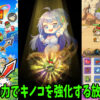 キノコ伝説