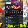 中年騎士ヤスヒロ