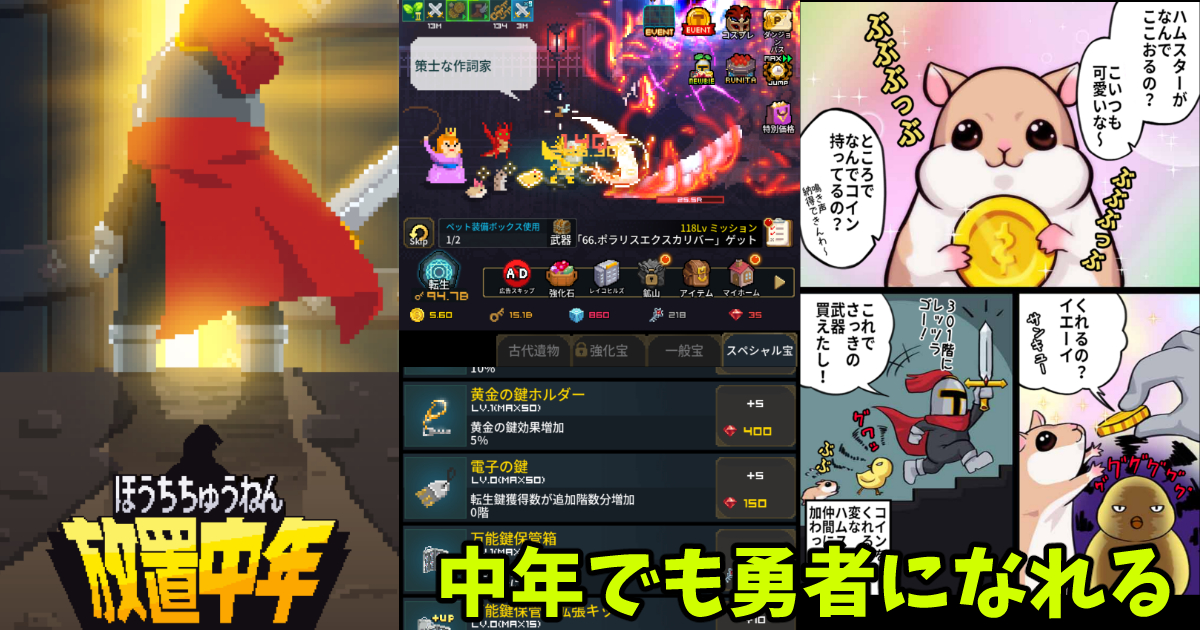 中年騎士ヤスヒロ