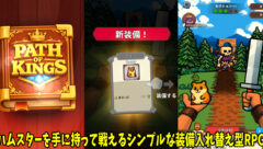 Path of Kings