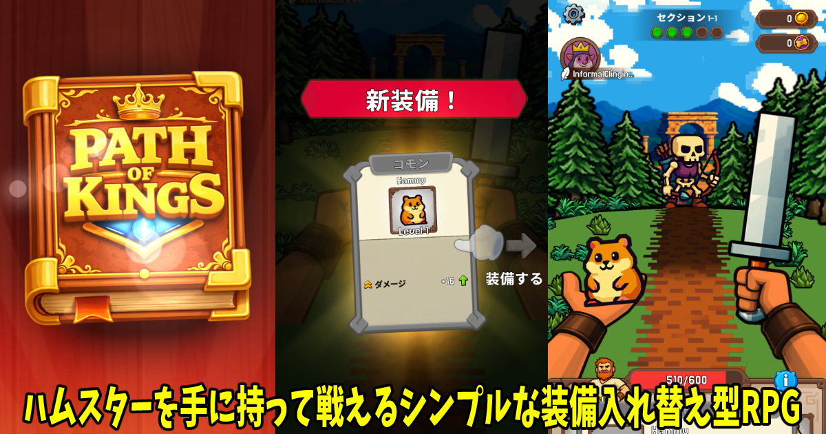 Path of Kings