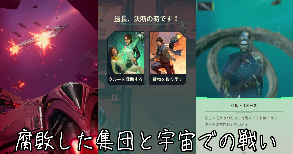 ファウンデーション：銀河フロンティア
