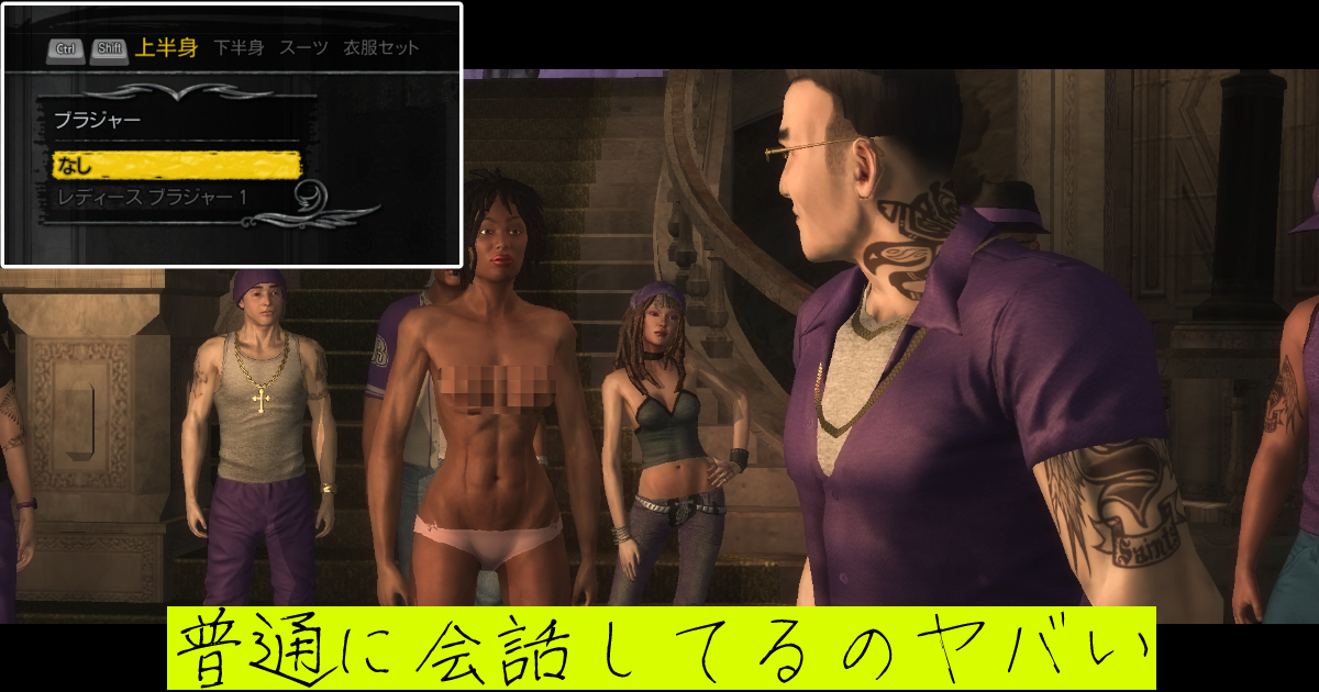 Saints Row 2