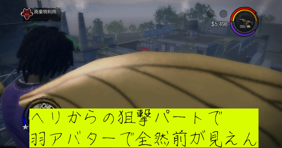 Saints Row 2