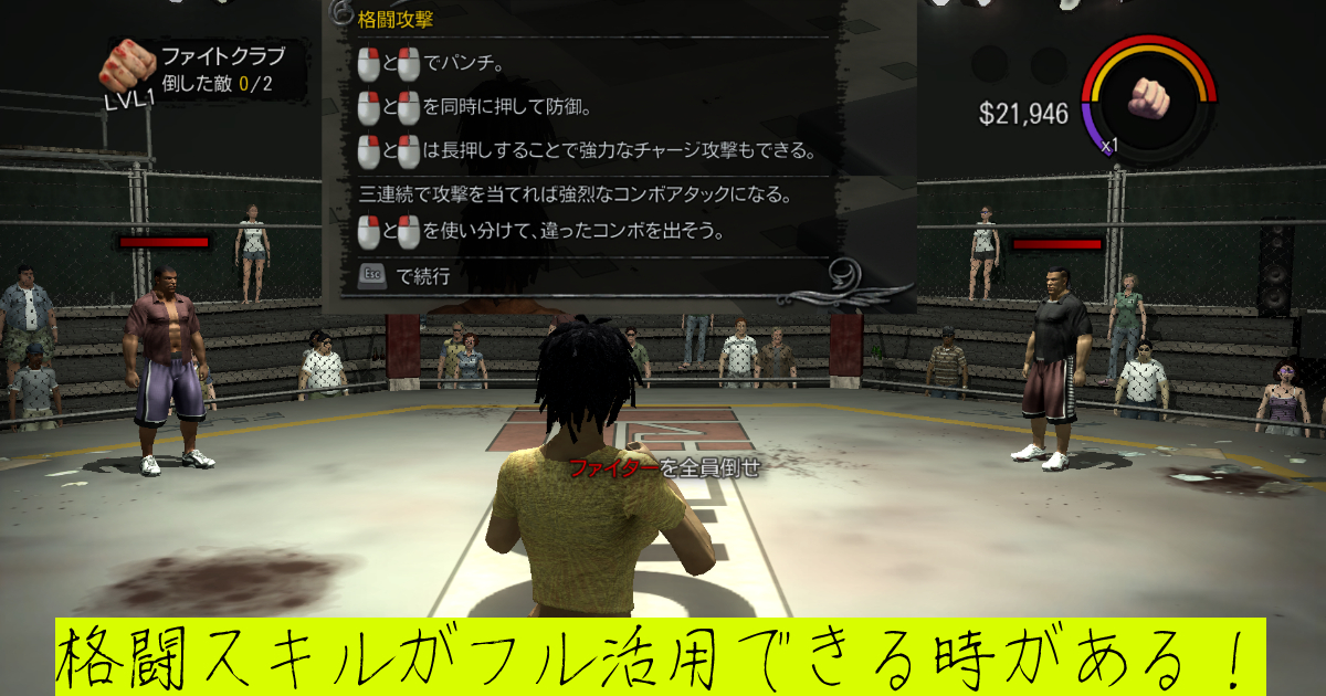 Saints Row 2