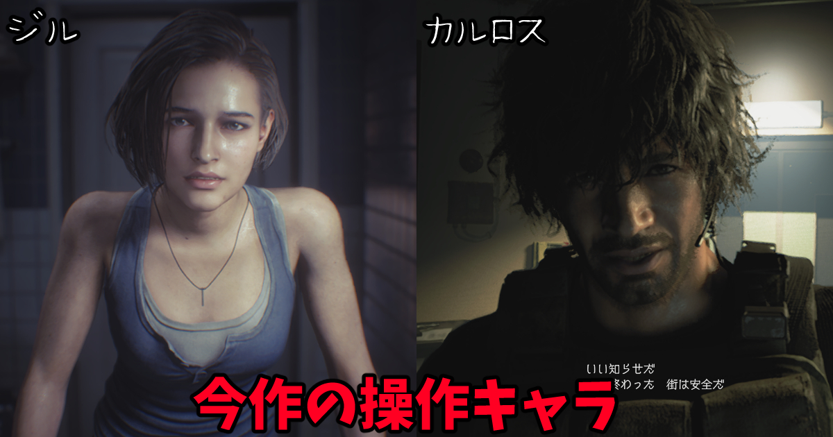 BIOHAZARD RE:3