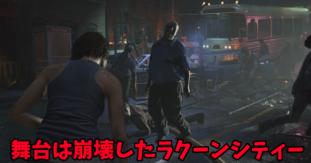 BIOHAZARD RE:3