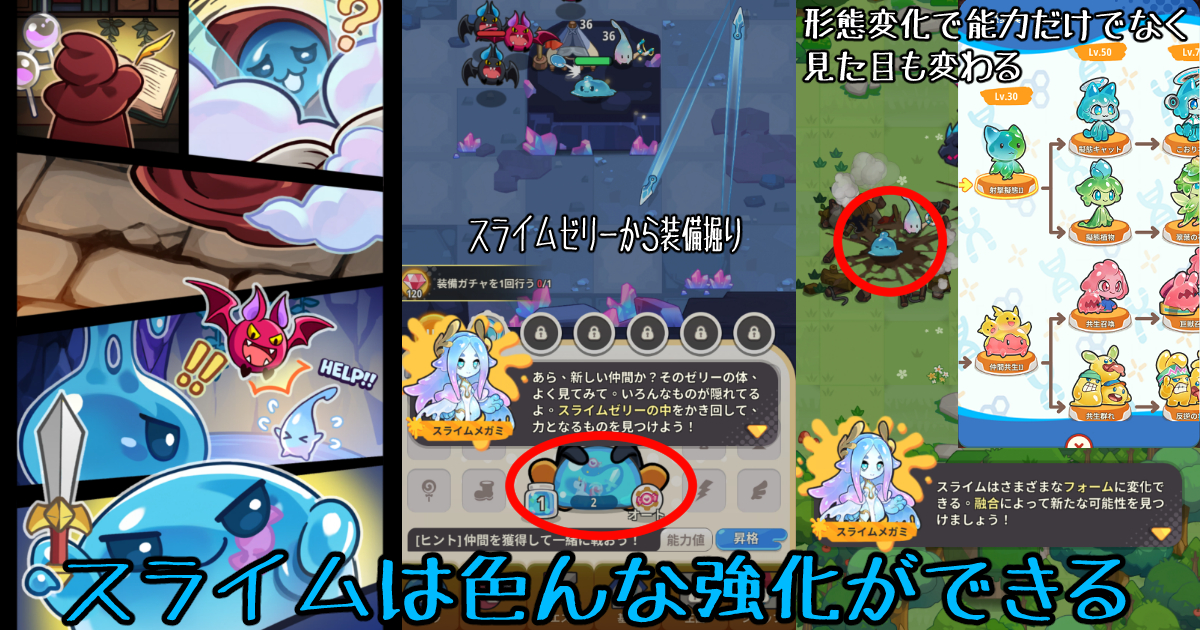 ピューピュースライム