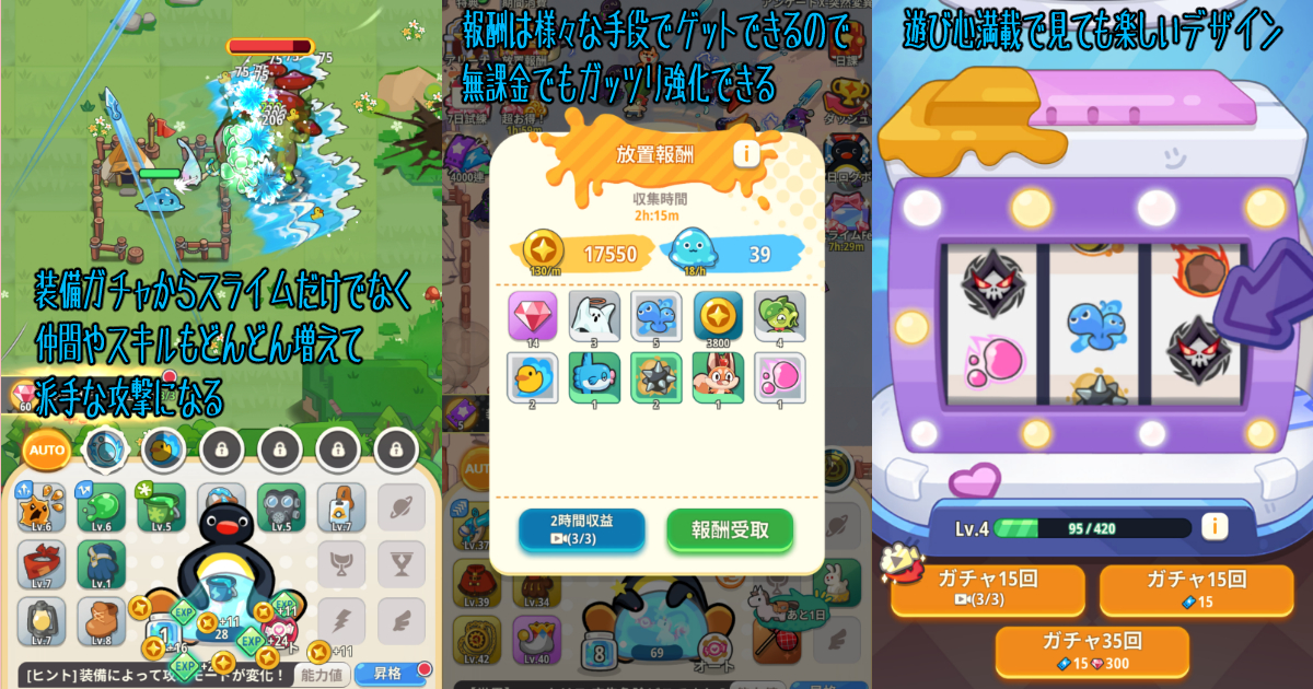 ピューピュースライム
