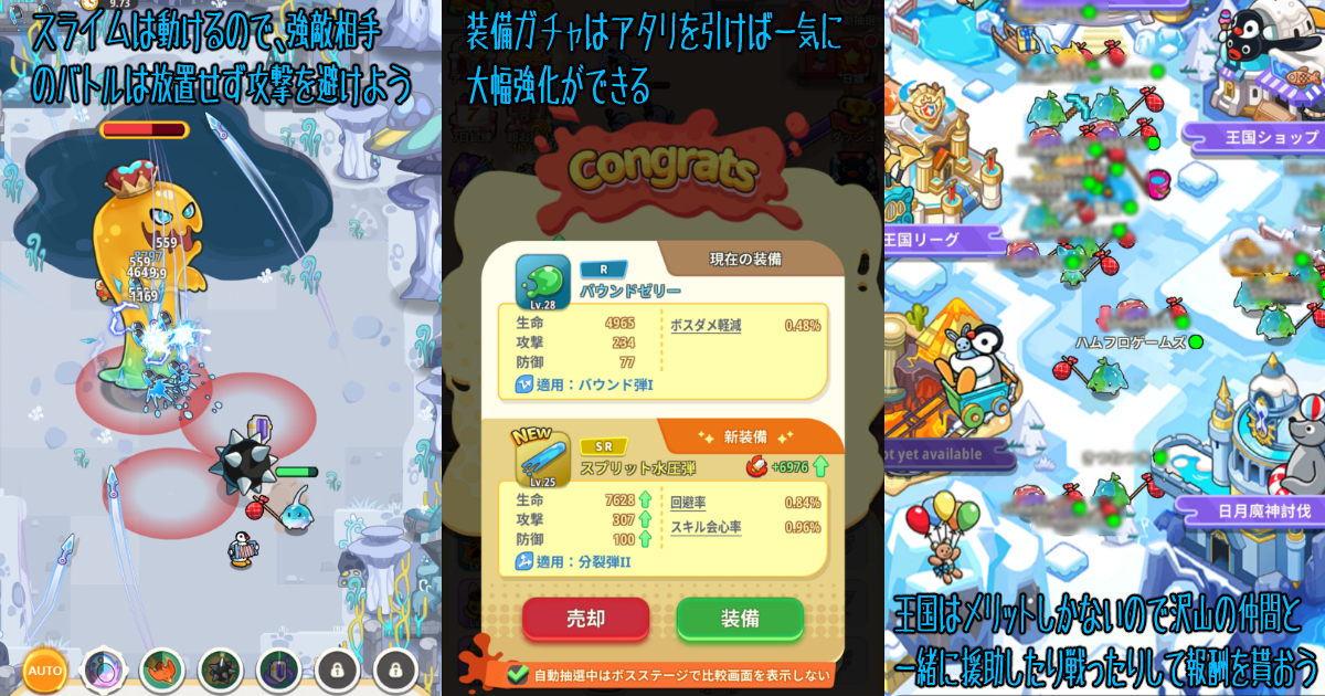 ピューピュースライム