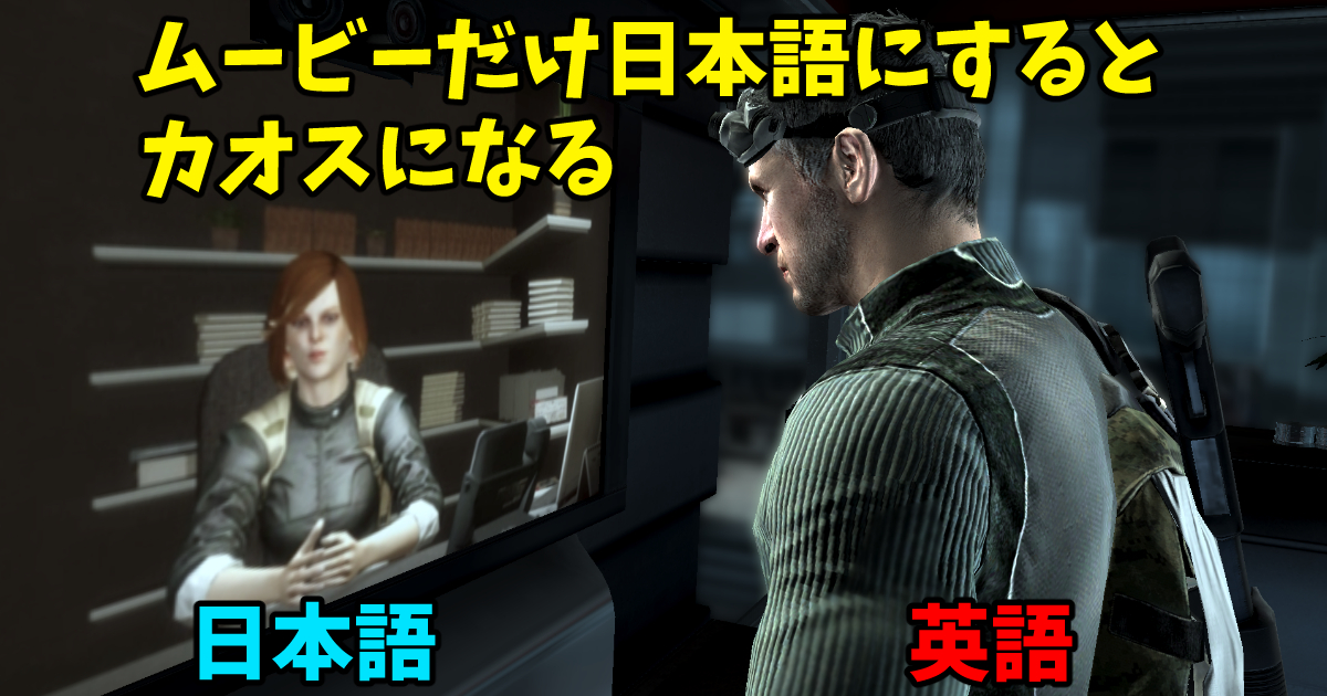 Splinter Cell Conviction