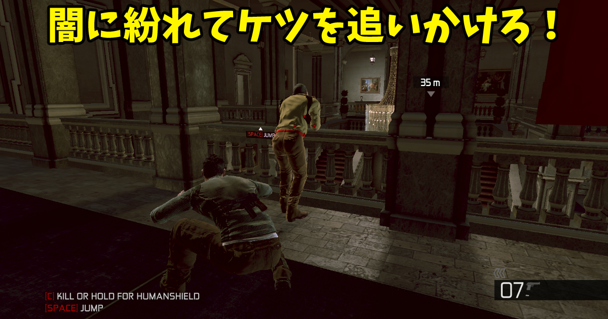 Splinter Cell Conviction