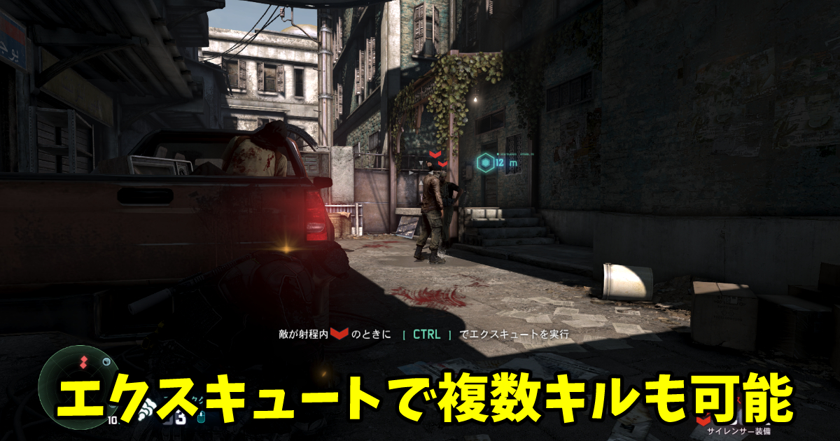 Splinter Cell Blacklist