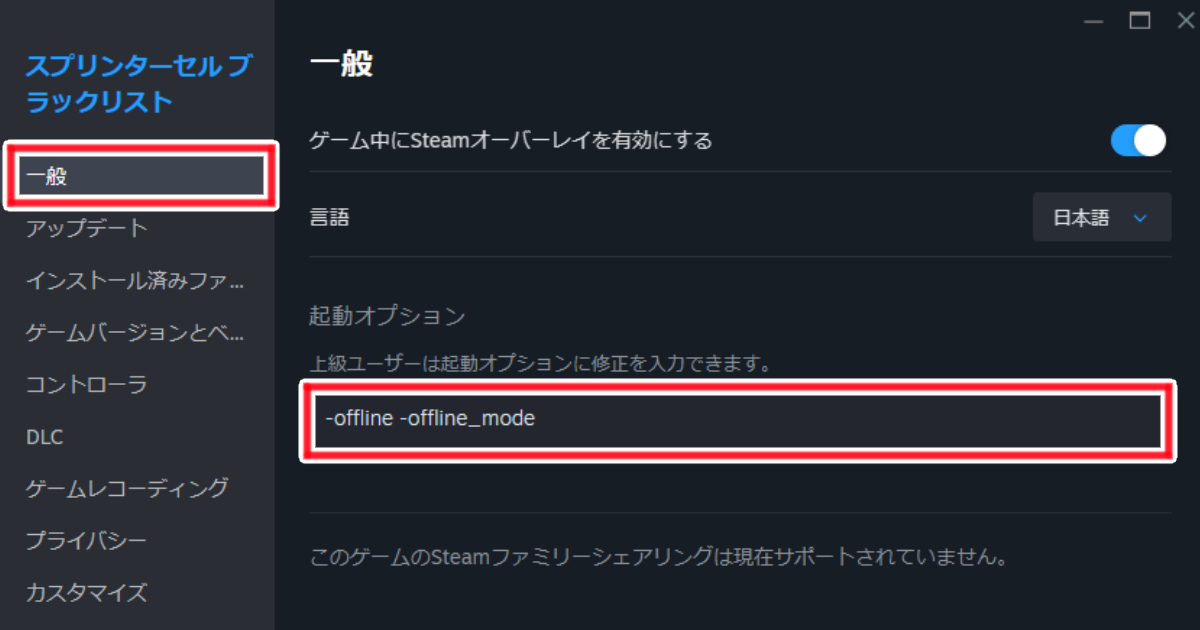 Splinter Cell Blacklist