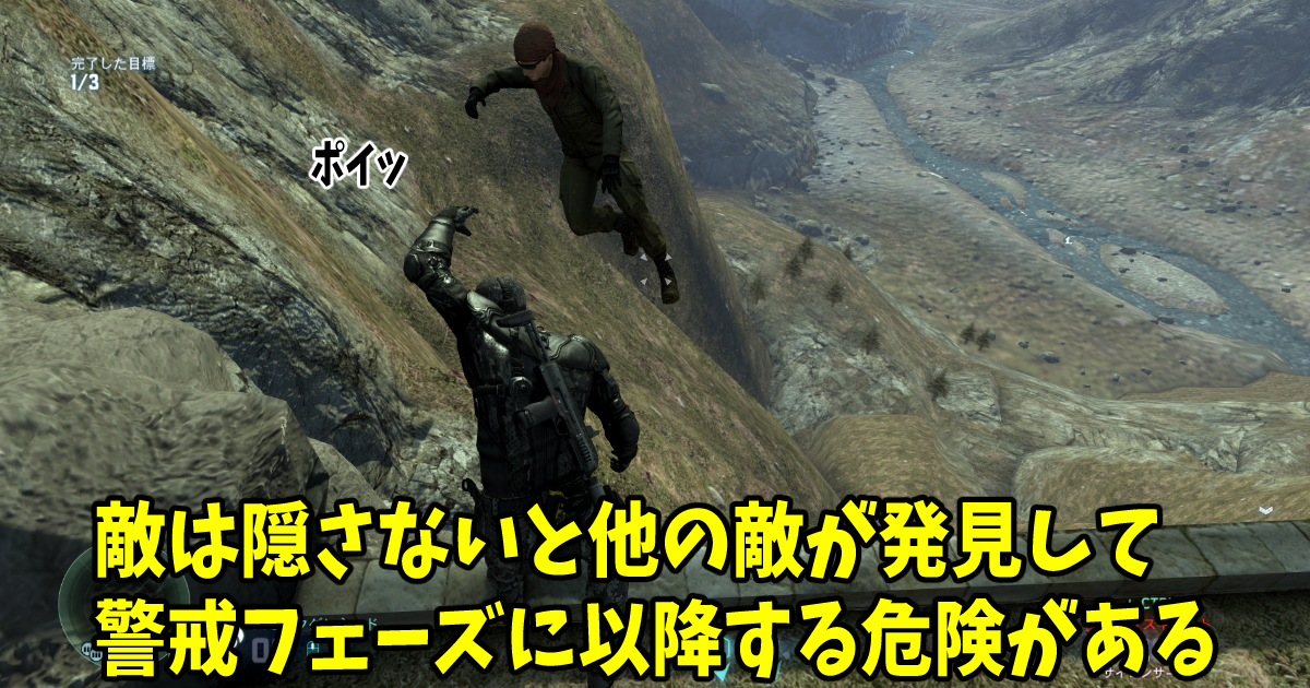 Splinter Cell Blacklist