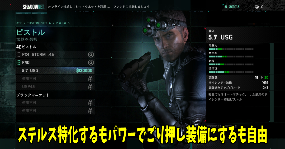 Splinter Cell Blacklist