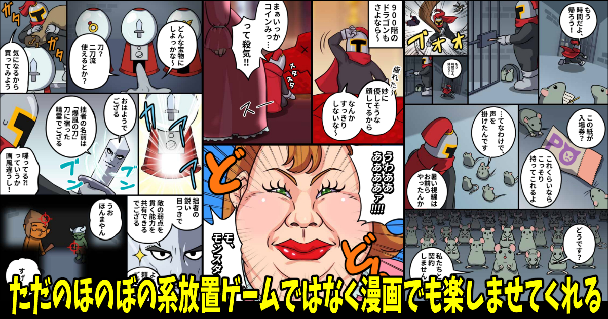 中年騎士ヤスヒロ