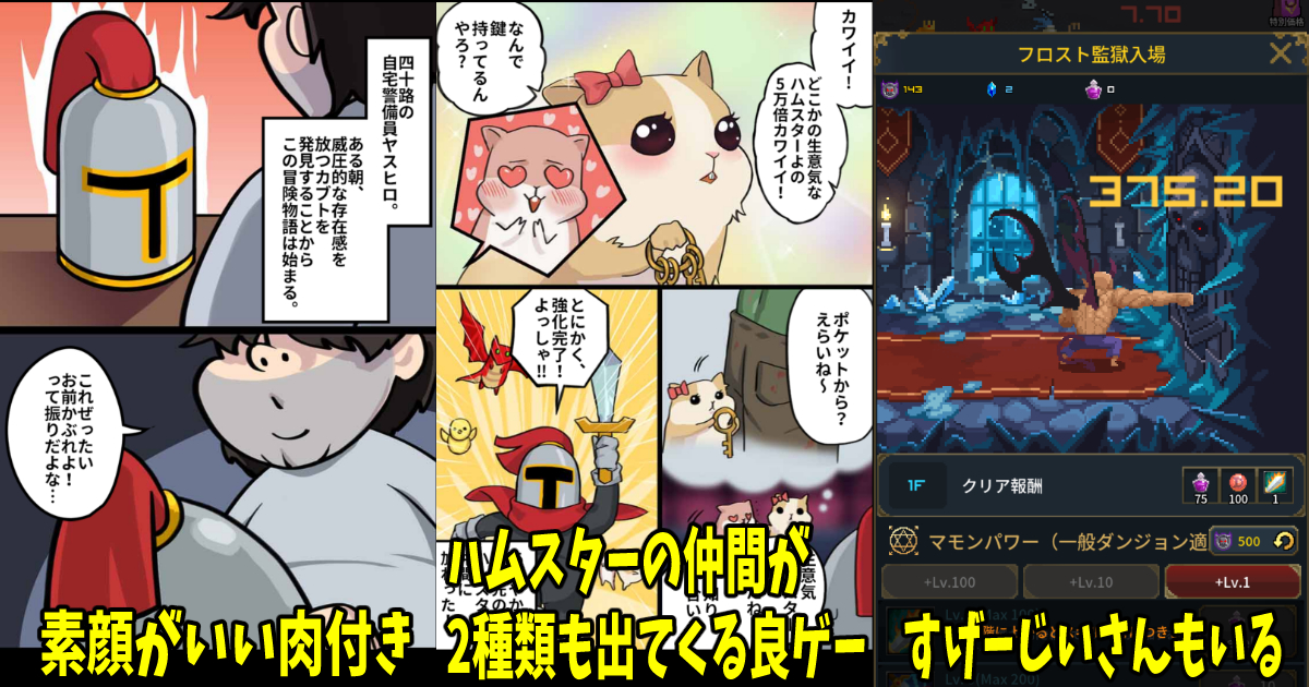 中年騎士ヤスヒロ