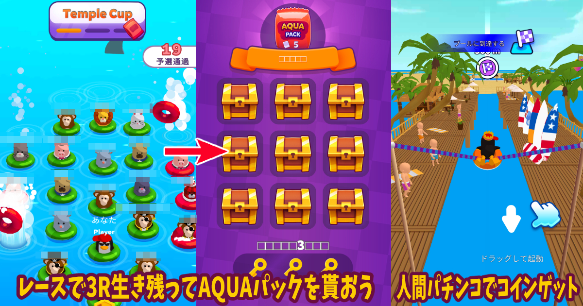 アクアパーク.io
