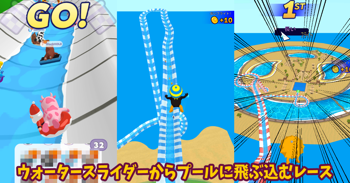 アクアパーク.io