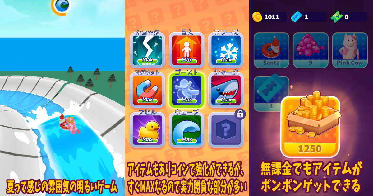 アクアパーク.io