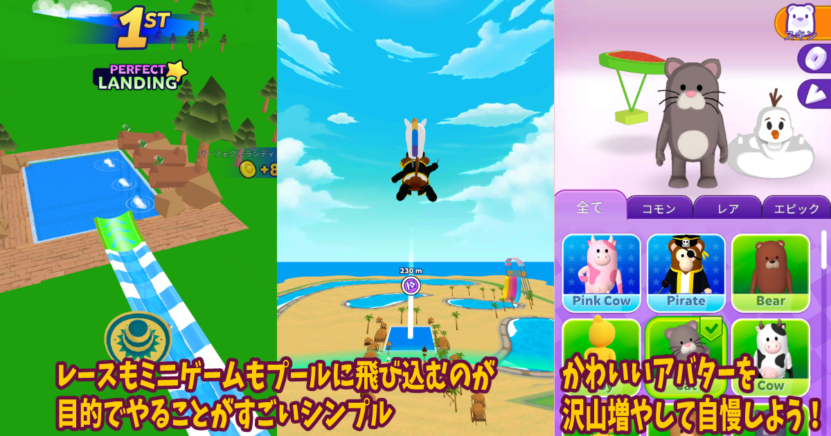 アクアパーク.io