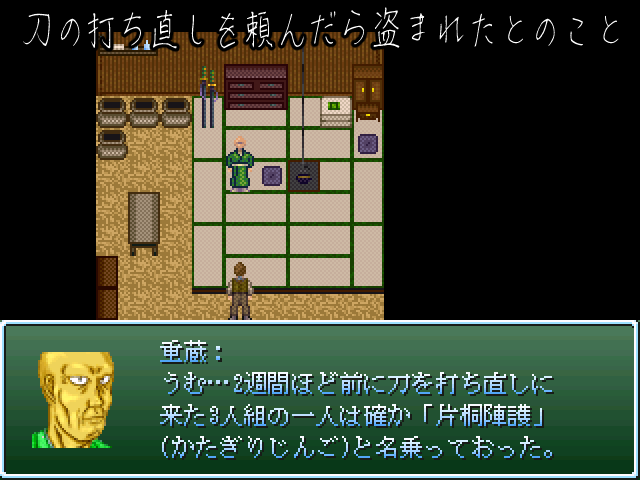 favor《依頼》6話:奪われた辻丸