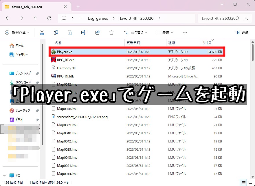 favor《依頼》4話:殺人兵器SKG