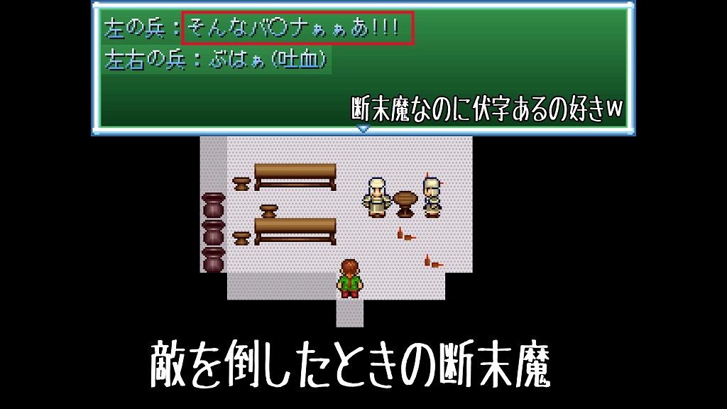 favor《依頼》4話:殺人兵器SKG