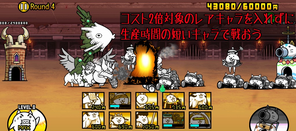 「異次元コロシアム」物価高騰