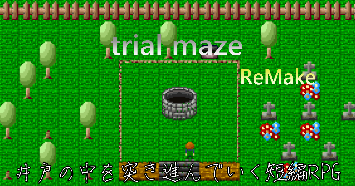trialmaze_ReMake
