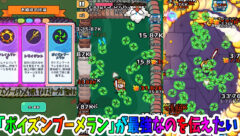 勇者サバイバー