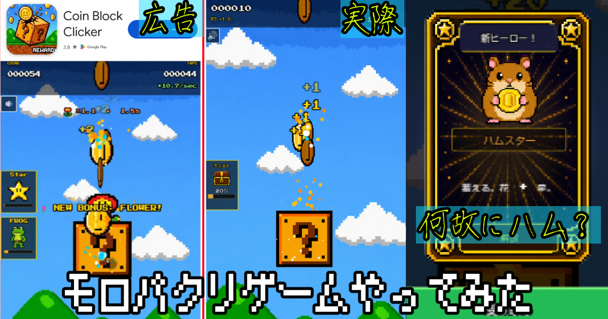 Coin Block Clicker
