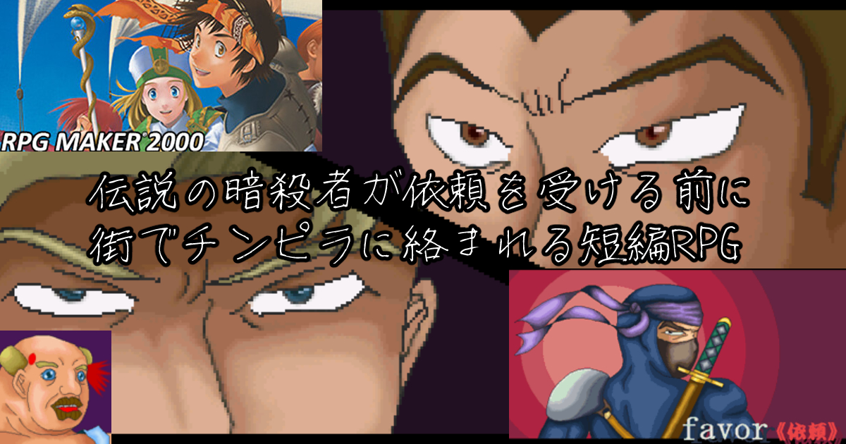 favor《依頼》3話:ガンナー・バラン