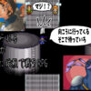 favor《依頼》4話:殺人兵器SKG