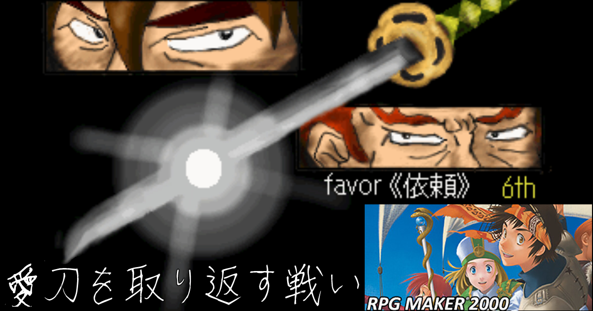 favor《依頼》6話:奪われた辻丸