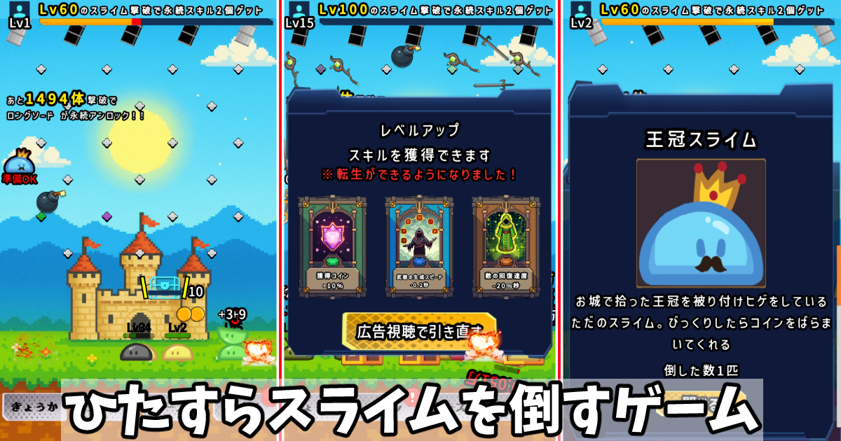 スライム大討伐