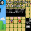 ひのきの棒の育て方