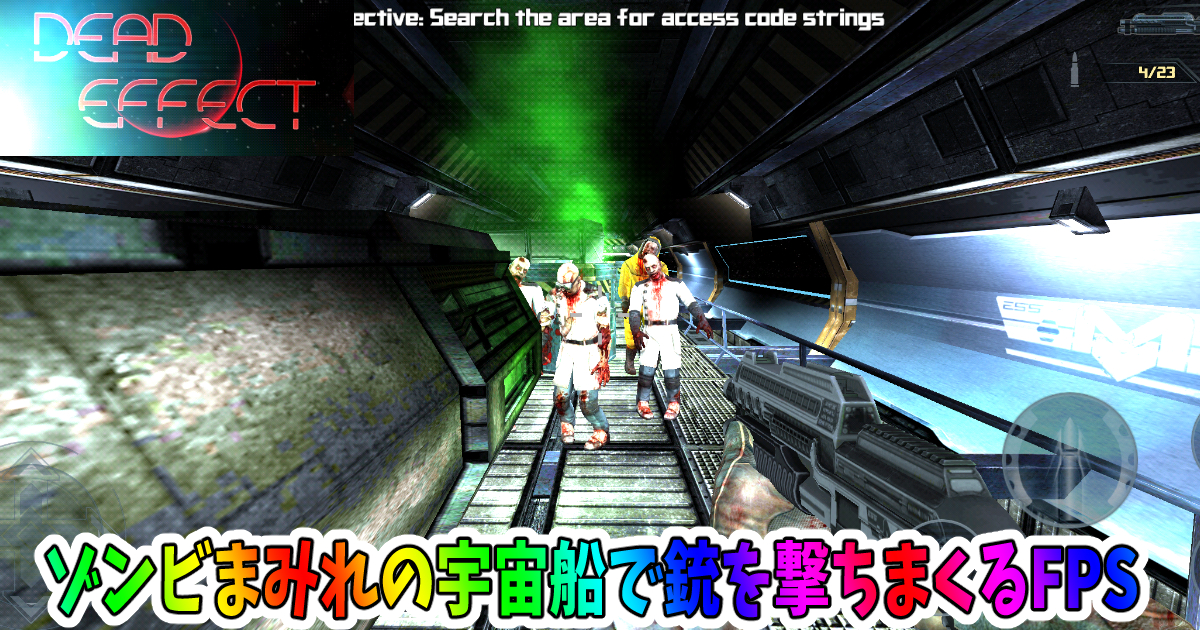 Dead Effect