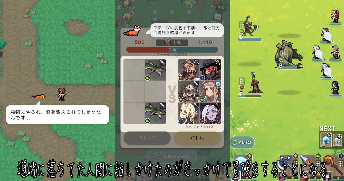 ドットファンタジー