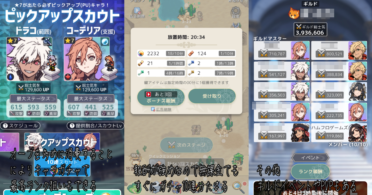 ドットファンタジー