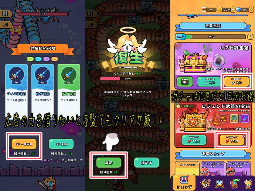 勇者サバイバー
