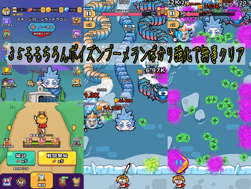 勇者サバイバー
