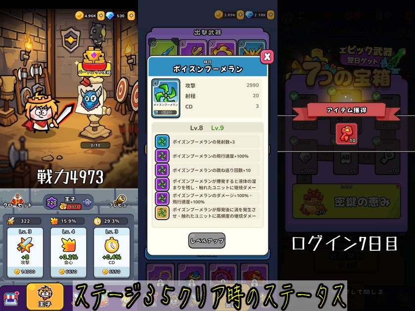 勇者サバイバー